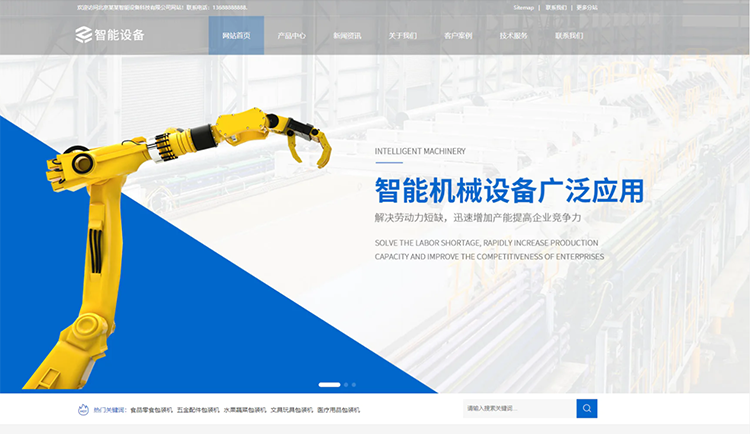 葫芦岛智能设备公司响应式企业网站